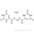 ４−ピリミジンカルボン酸、１，２，３，６−テトラヒドロ−２，６−ジオキソ - 、カルシウム塩ＣＡＳ ２２４５４−８６−０